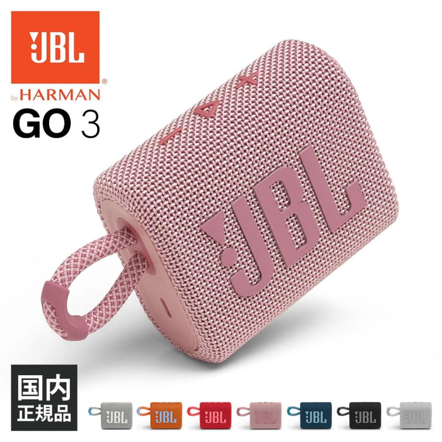 Jbl ポータブル Bluetooth スピーカー Go3 ピンク Jblgo3pink Eイヤホンpaypayモール店 通販 Paypayモール