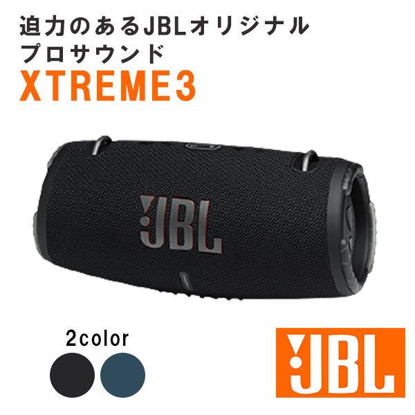 お取り寄せ)ポータブル スピーカー JBL XTREME3 ブラック