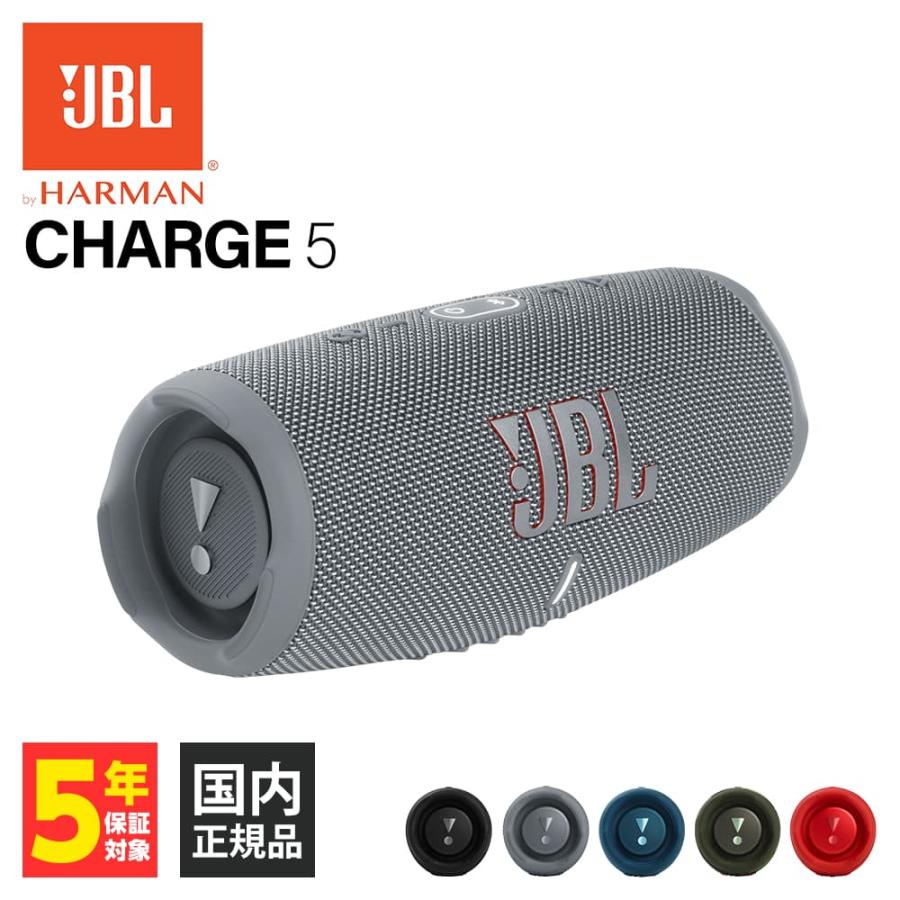 JBL CHARGE5 グレー (JBLCHARGE5GRAY) ポータブル Bluetooth