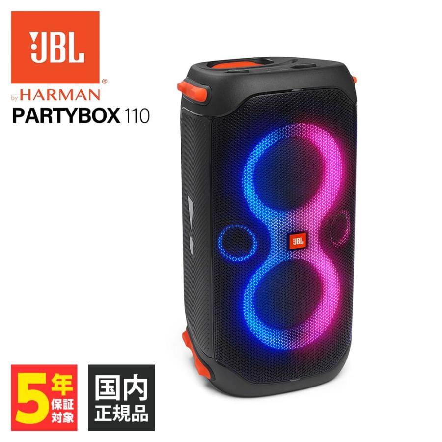 (お取り寄せ) JBL ワイヤレススピーカー PartyBox 110 (JBLPARTYBOX110JN)