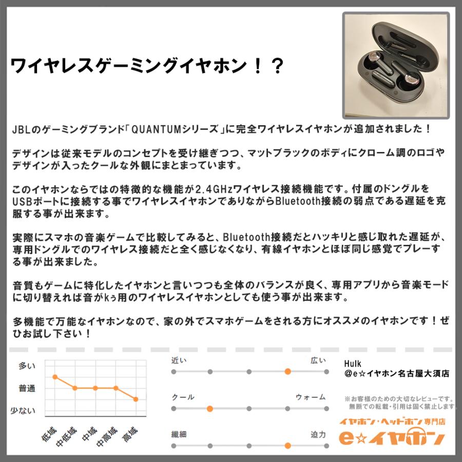 Quantum JBL QUANTUM TWS ブラック (JBLQUANTUMTWSBLK) ワイヤレス