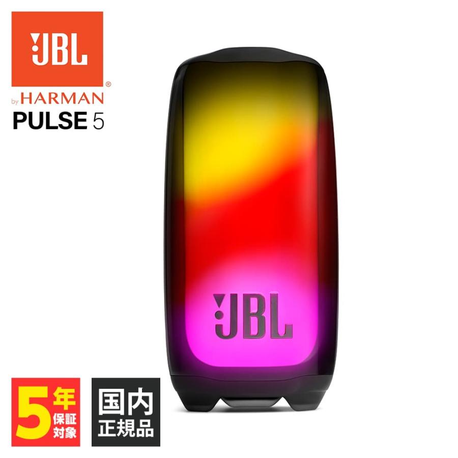 JBL ジェービーエル PULSE5 無線 Bluetooth スピーカー ポータブル