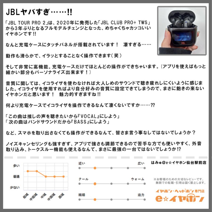 JBL ジェービーエル TOUR PRO 2 ブラック (JBLTOURPRO2BLK) ワイヤレスイヤホン Bluetooth5.3 スマートタッチディスプレイ搭載 (送料無料)｜e-earphone｜02