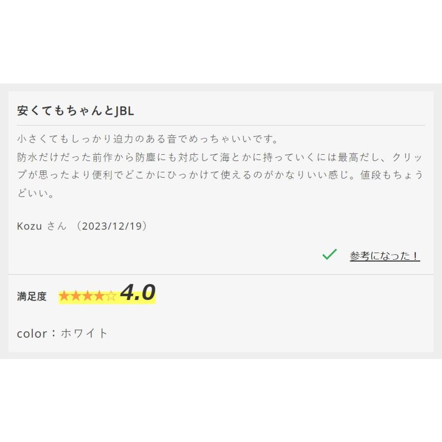 JBL GO ジェービーエル GO3 ECO ホワイト ワイヤレススピーカー