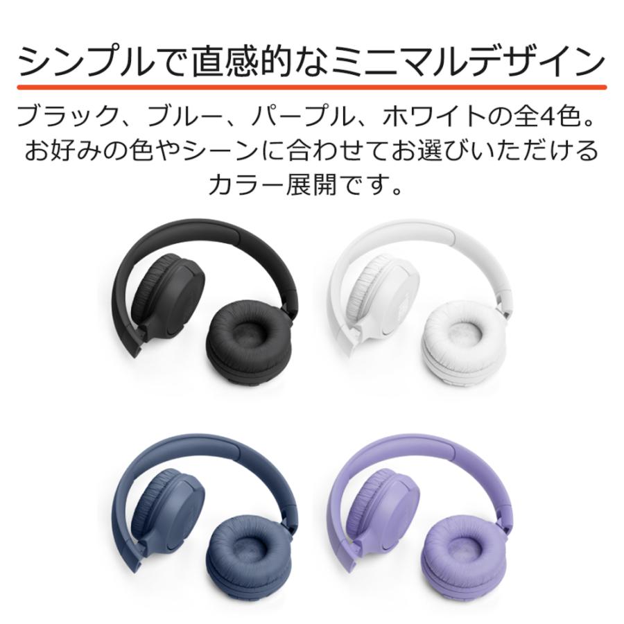 ワイヤレスヘッドホン JBL ジェービーエル TUNE 520BT ホワイト Bluetoothヘッドホン ブルートゥースヘッドホン (JBLT520BTWHT) (送料無料)｜e-earphone｜08