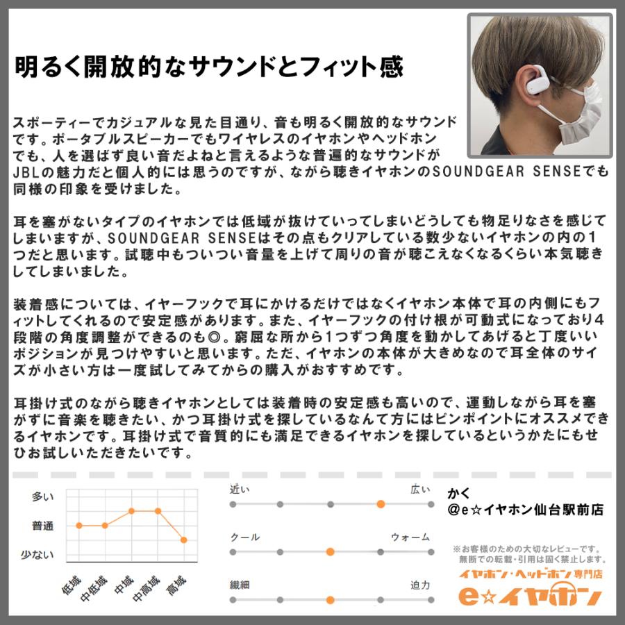 JBL SOUNDGEAR SENSE ブラック 耳を塞がない ながら聴き JBL SOUNDGEAR SENSE ブラック 耳を塞がない ながら聴き