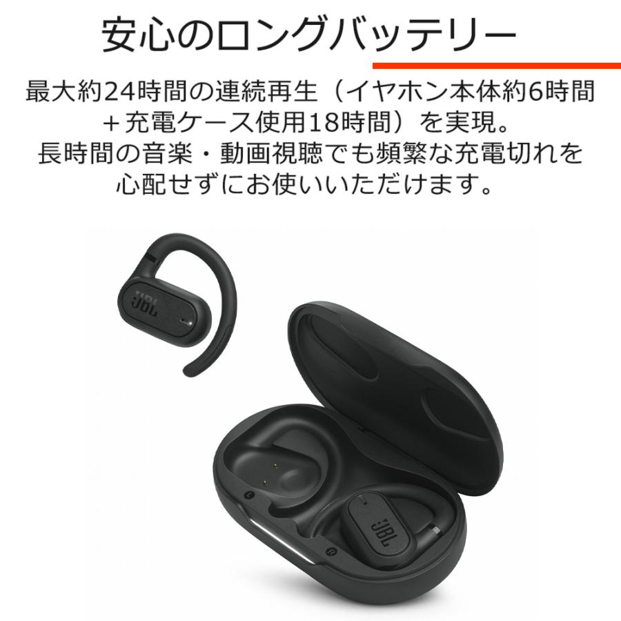 JBL SOUNDGEAR SENSE ブラック 耳を塞がない ながら聴き オープンイヤー型 ワイヤレスイヤホン Bluetooth 防水 耳かけ｜e-earphone｜10