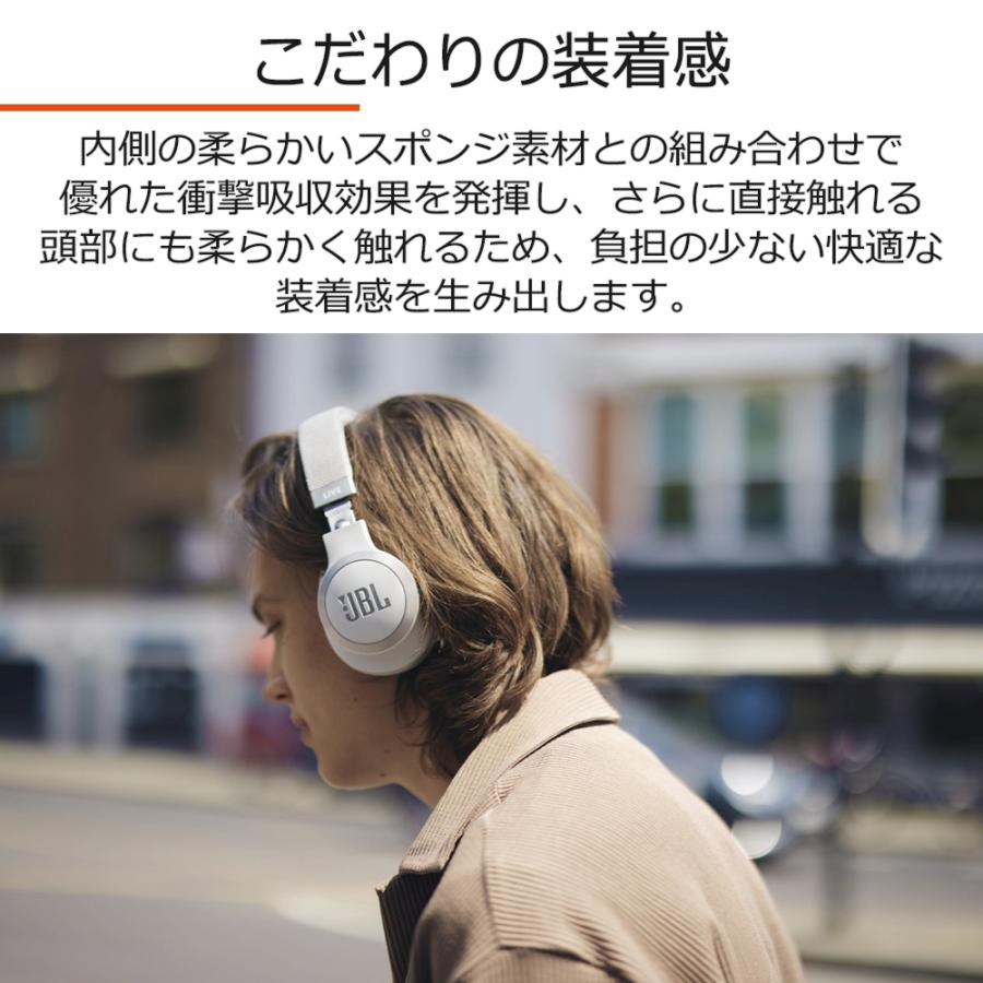 JBL LIVE770NC ホワイト ノイズキャンセリング Bluetooth ジェービーエル ヘッドホン ヘッドフォン ワイヤレス (送料無料)｜e-earphone｜05