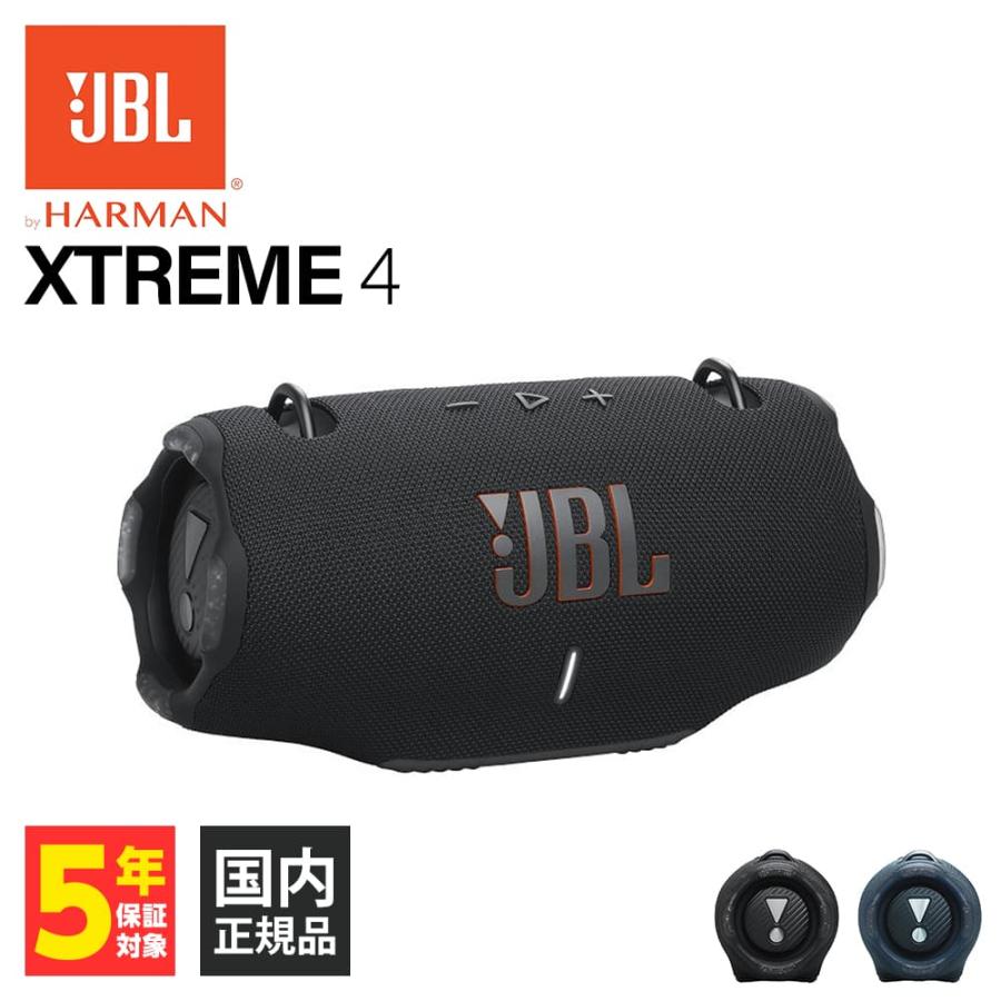 JBL XTREME4 ブラック ワイヤレススピーカー 防水 スピーカー 防塵 