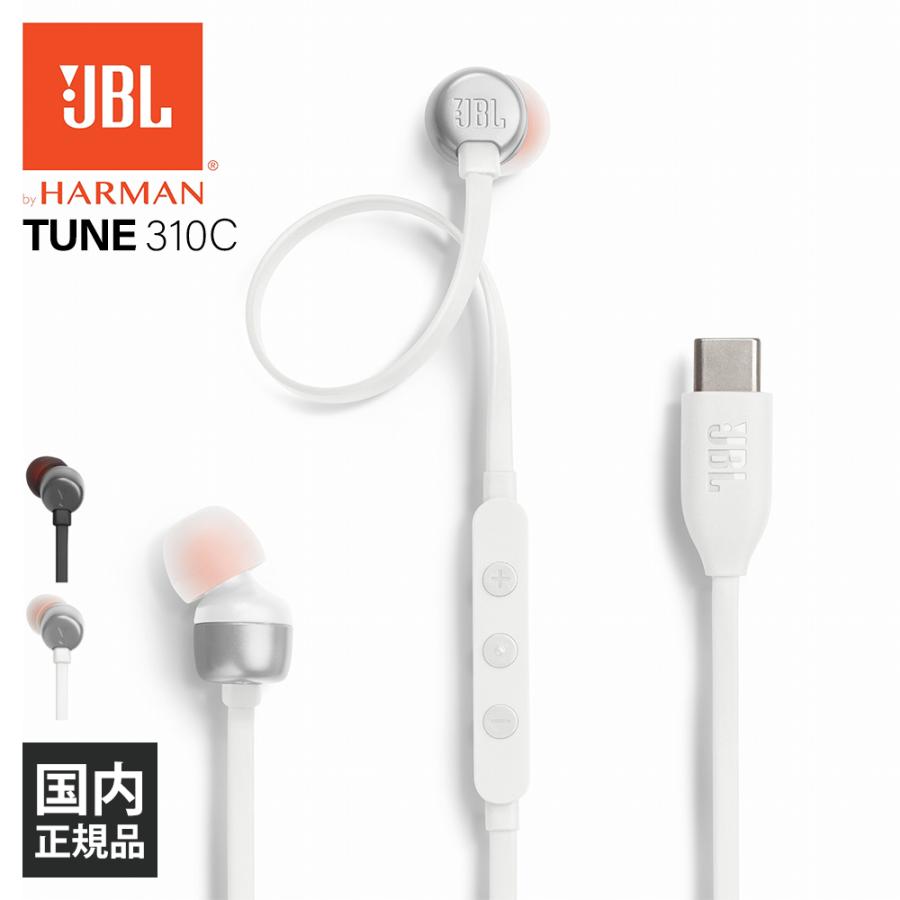 JBL TUNE310C ホワイト (JBLT310CWHT) ジェービーエル 有線 JBL TUNE310C ホワイト (JBLT310CWHT) ジェービーエル 有線
