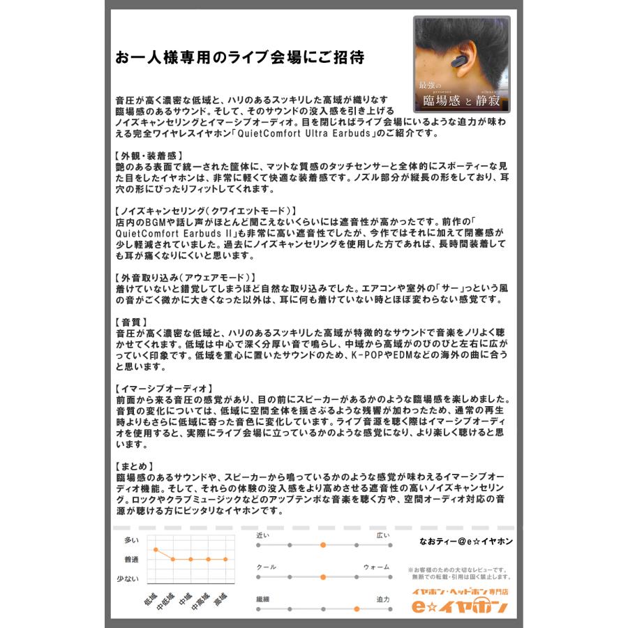 Bose QuietComfort Ultra Earbuds Black ボーズ ワイヤレスイヤホン  