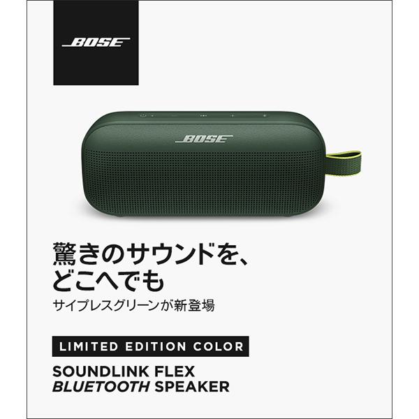 ワイヤレススピーカー) Bose SoundLink Flex Bluetooth Speaker