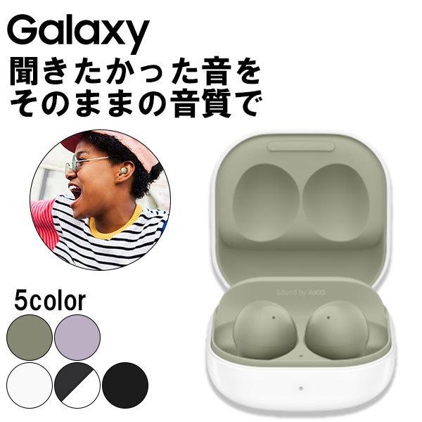 (お取り寄せ) Galaxy フルワイヤレスイヤホン Galaxy Buds2 Olive (SM-R177NZGAXJP)｜e-earphone
