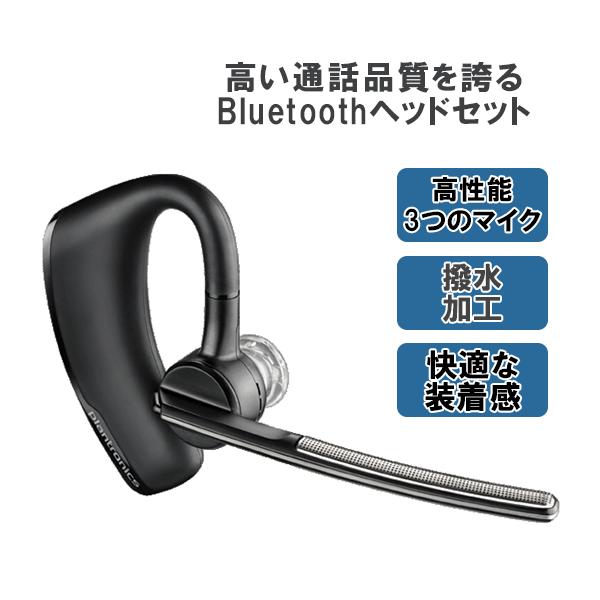 ギフト プレゼント ご褒美 片耳イヤホン コードレス 保障 Bluetooth ヘッドセット Plantronics プラントロニクス Voyager 通話用 ワイヤレス Legend イヤフォン