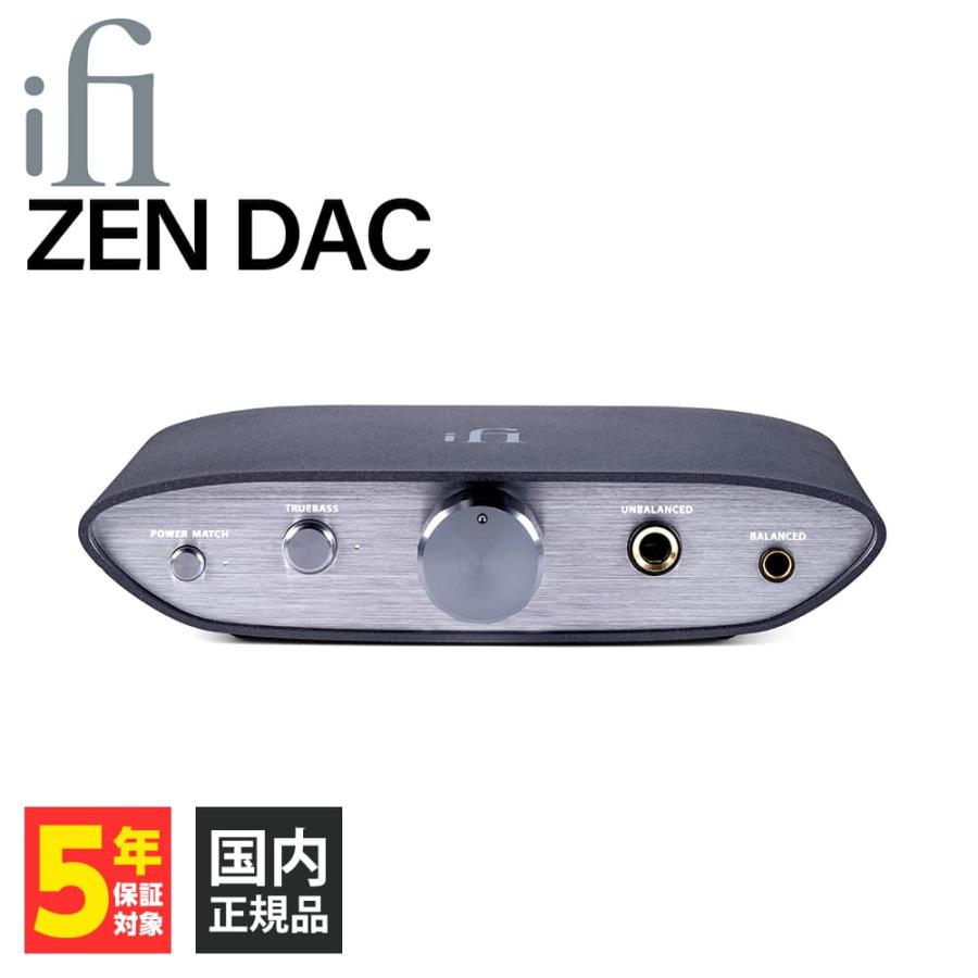 新発売 D Aコンバーター iFi-Audio ZEN DAC アンプ内蔵 USB-DAC