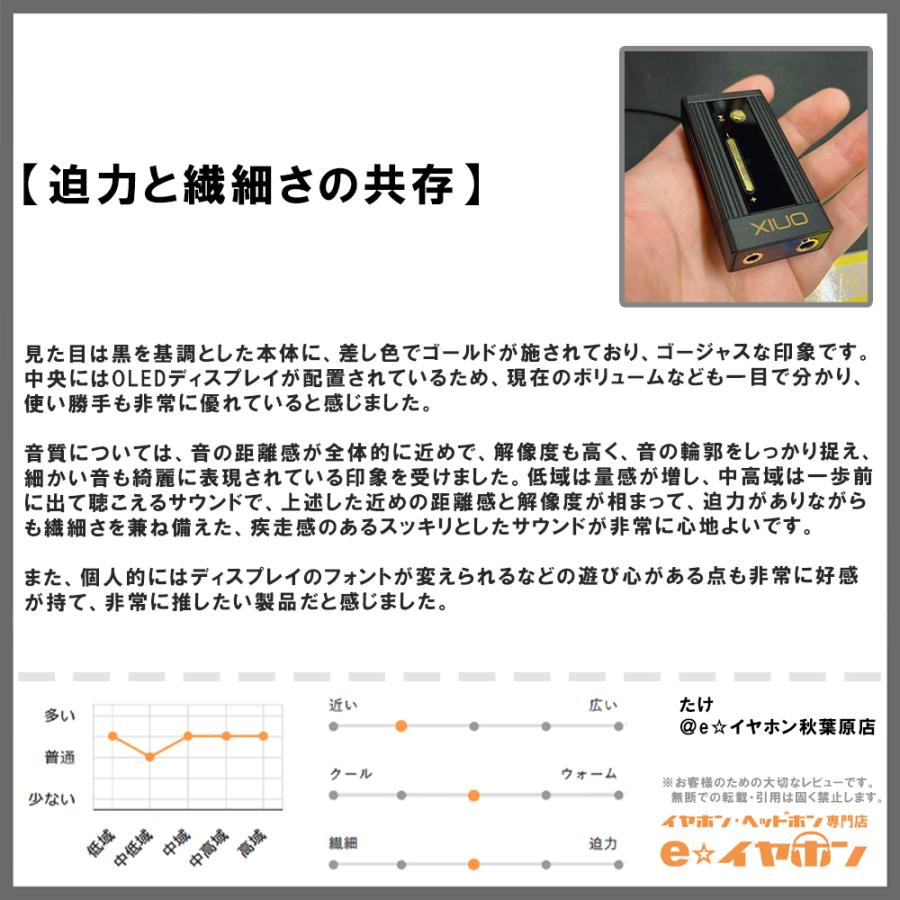 ONIX Alpha XI1 DACアンプ 3.5mm 4.4mm バランス接続 高音質 : e