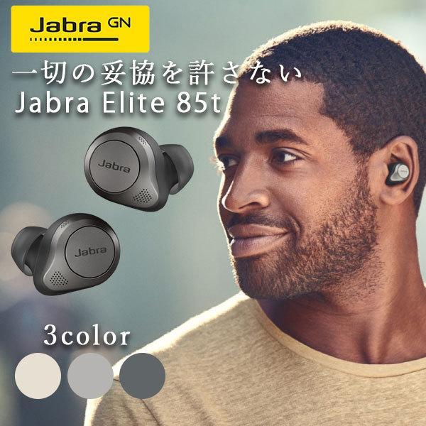 完全ワイヤレス セール商品 イヤホン Jabra Elite 85t Black 100-99190000-40 Titanium Bluetooth 待望