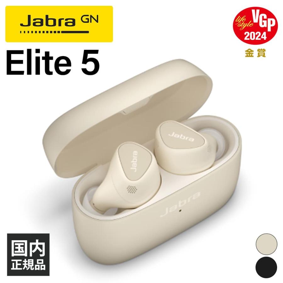 4/3までセール Jabra Elite 5 Gold Beige ジャブラ ワイヤレス