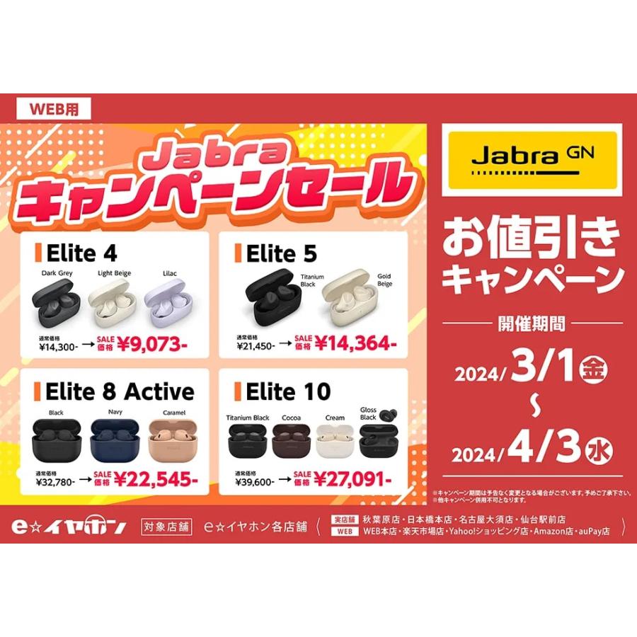 (〜5/31まで！Jabra Elite5 キャンペーン！)(在庫限り) Jabra Elite 5 Gold Beige ジャブラ ワイヤレスイヤホン ノイズキャンセリング Bluetooth｜e-earphone｜02