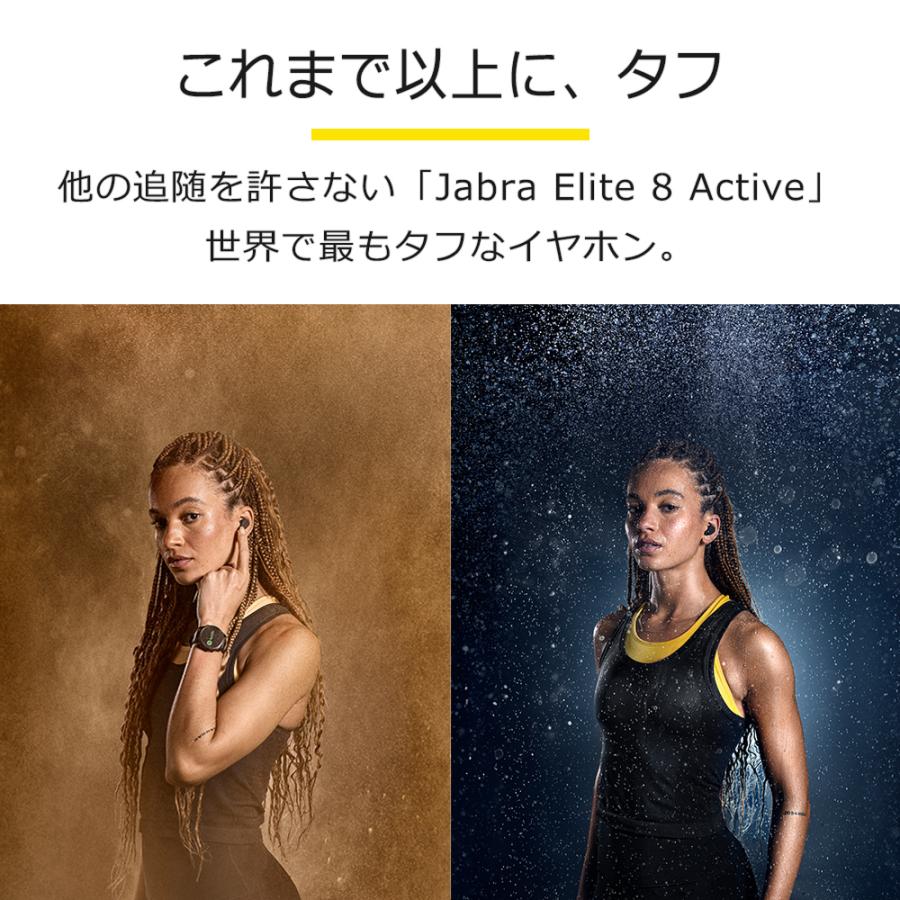 Jabra Elite 8 Active Black ジャブラ ワイヤレスイヤホン ノイズキャンセリング Bluetooth ブルートゥース イヤホン｜e-earphone｜04