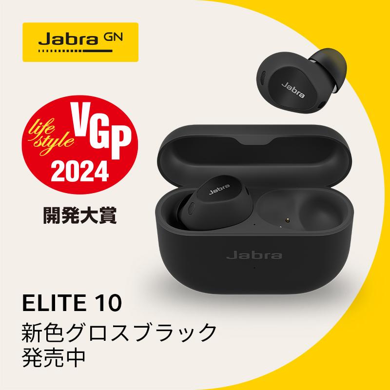 Jabra Elite 10 Cream ジャブラ ワイヤレスイヤホン ノイズキャンセリング Bluetooth ブルートゥース イヤホン｜e-earphone｜04