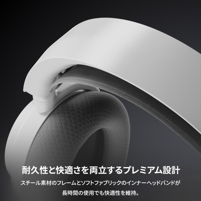 SteelSeries Arctis Nova 7 Wireless Gen 2 White ゲーミング ヘッドホン ヘッドセット ワイヤレス 密閉型 Bluetooth 2.4GHz 低遅延 ゲームの画像