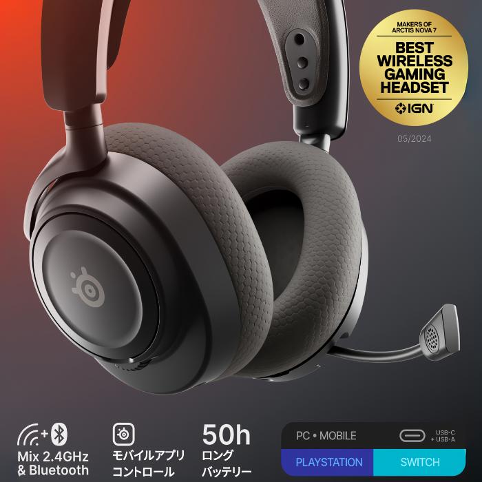 SteelSeries Arctis Nova 7P Wireless Gen 2 ゲーミング ヘッドホン ヘッドセット ワイヤレス 密閉型 Bluetooth 2.4GHz 低遅延 ゲーム PCの画像