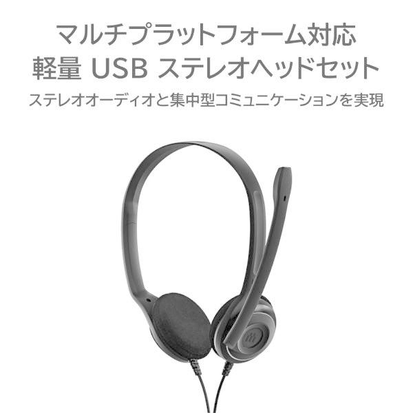 EPOS JAPAN ゲーミング ヘッドセット PC 8 USB (1000432)|eイヤホン|01