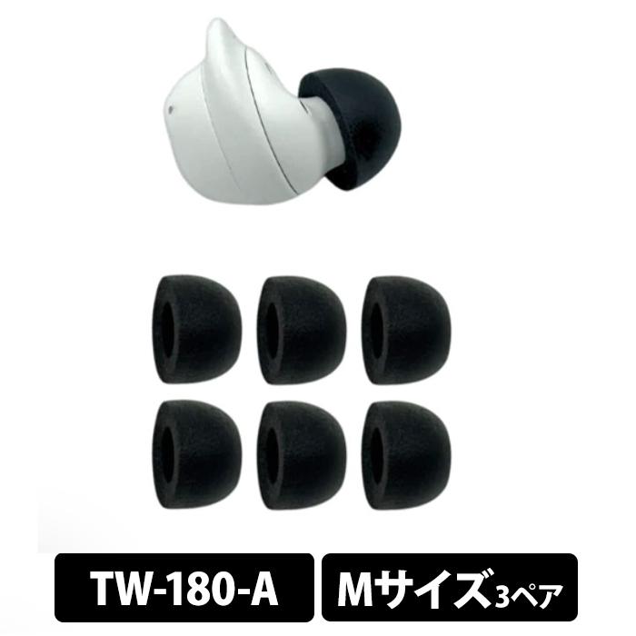 Comply コンプライ TW-180-A Mサイズ 3ペア Galaxy Buds FE 専用
