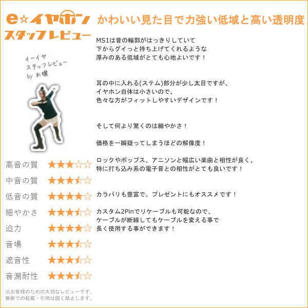 カナル型 有線 イヤホン Hidizs Ms1 Rainbow Black リケーブル 2pin Eイヤホンpaypayモール店 通販 Paypayモール