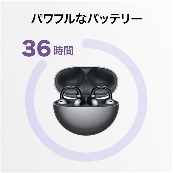 HUAWEI FreeClip Black ワイヤレスイヤホン 耳を塞がない ファーウェイ ブラック オープンイヤー Bluetooth フリークリップ : eイヤホン Yahoo!ショッピング店 - 通販 - Yahoo!ショッピング HUAWEI FreeClip Black ワイヤレスイヤホン 耳を塞がない ファーウェイ ブラック オープンイヤー Bluetooth フリークリップ : eイヤホン Yahoo!ショッピング店 - 通販 - Yahoo!ショッピング