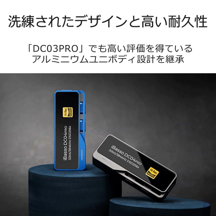(在庫限り) iBasso Audio DC04PRO ブルー スティック型 DAC ポータブル ヘッドホンアンプ アイバッソオーディオ (送料無料)｜e-earphone｜14
