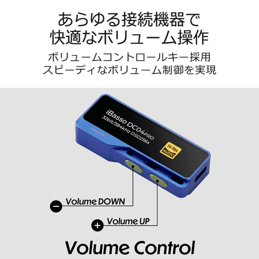 (在庫限り) iBasso Audio DC04PRO ブルー スティック型 DAC ポータブル ヘッドホンアンプ アイバッソオーディオ (送料無料)｜e-earphone｜09