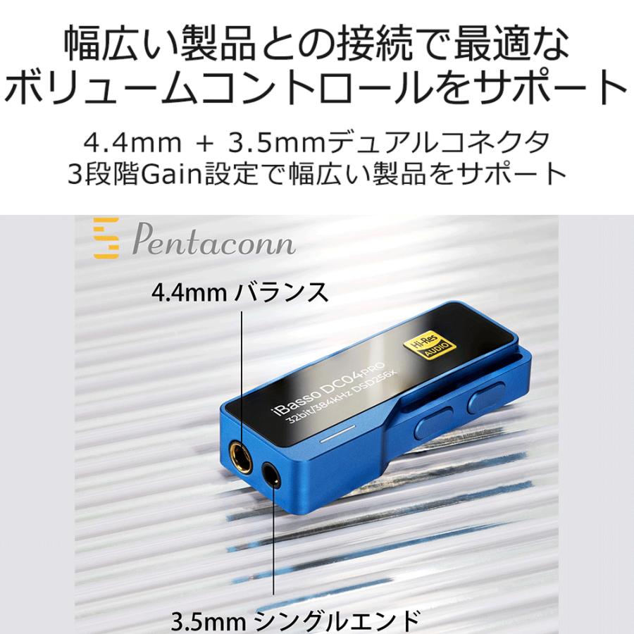 iBasso Audio DC04PRO グレー スティック型 DAC ポータブル ヘッドホンアンプ アイバッソオーディオ (送料無料)｜e-earphone｜12