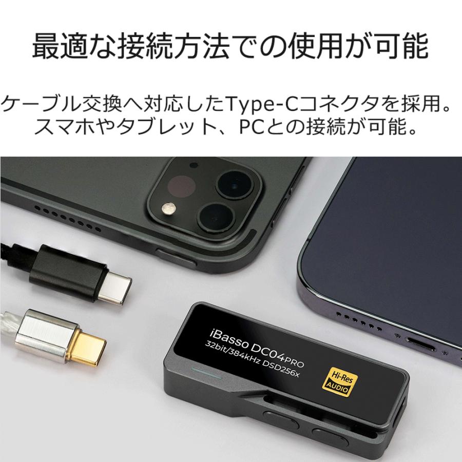 iBasso Audio DC04PRO グレー スティック型 DAC ポータブル ヘッドホンアンプ アイバッソオーディオ (送料無料)｜e-earphone｜13