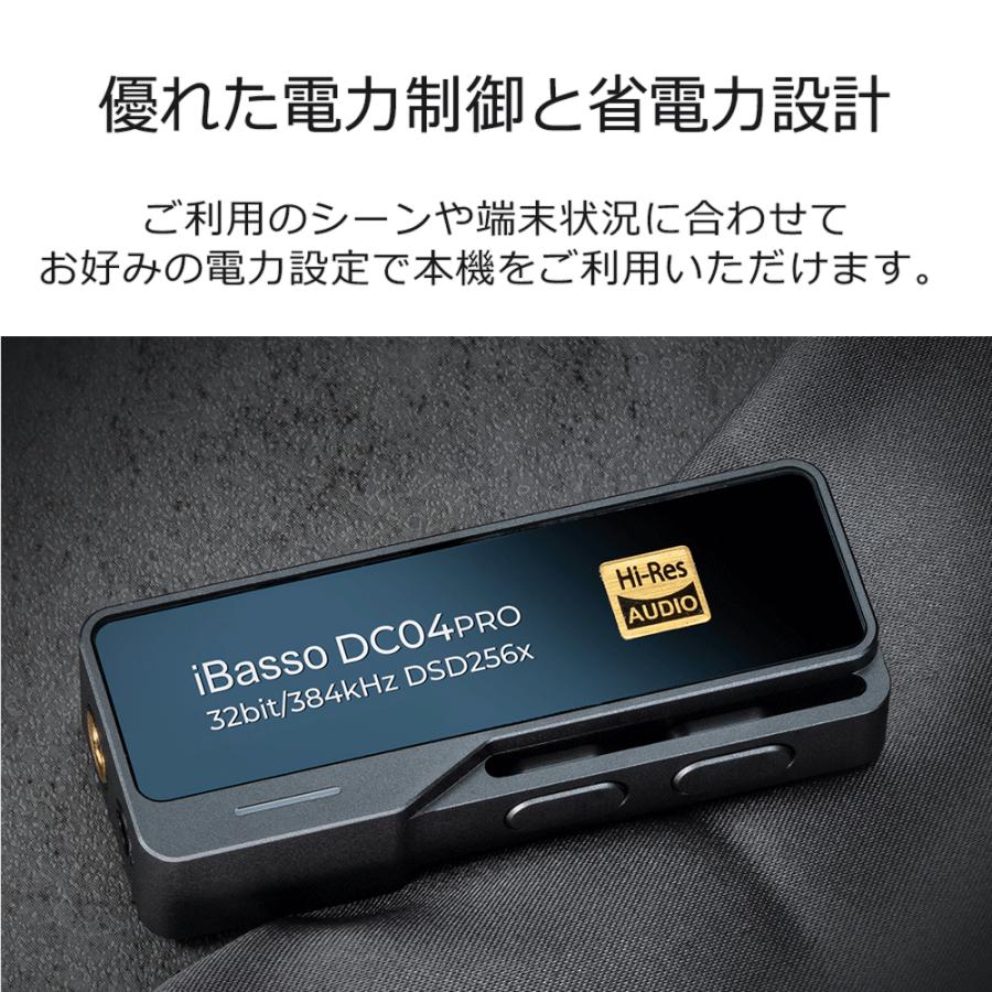 iBasso Audio DC04PRO グレー スティック型 DAC ポータブル ヘッドホンアンプ アイバッソオーディオ (送料無料)｜e-earphone｜10