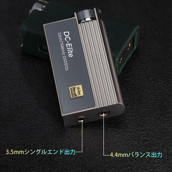 iBasso Audio（アイバッソオーディオ） iBasso Audio DC-Elite