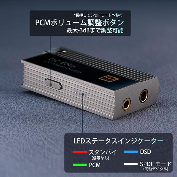 Amazon.co.jp: 【VGP2025金賞】 iBasso Audio DC-Elite アイバッソ  