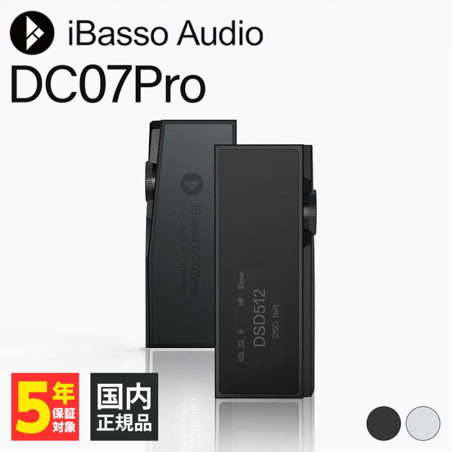 iBasso Audio DC07PRO Black ヘッドホンアンプ DAC アンプ USB Type-C 