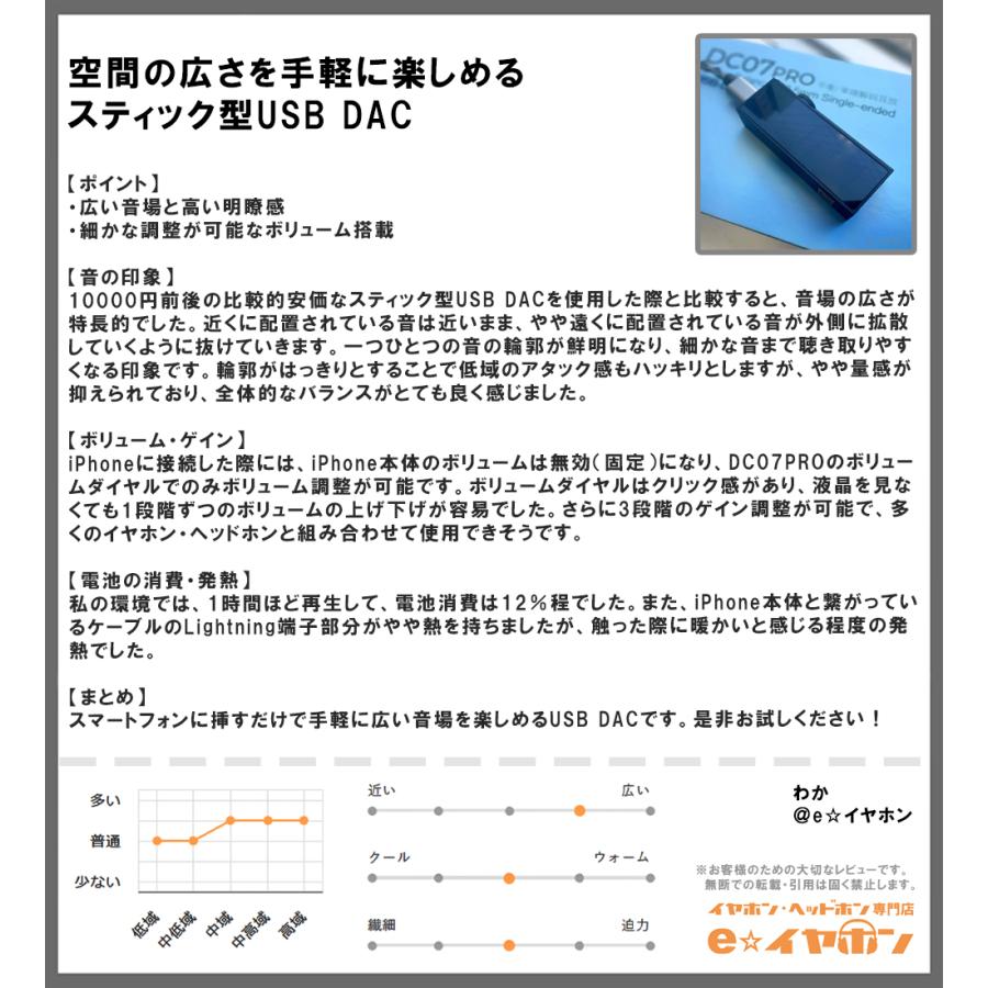 iBasso Audio DC07PRO Black ヘッドホンアンプ DAC アンプ USB Type-C Lightning Android 高音質 アイバッソオーディオの画像