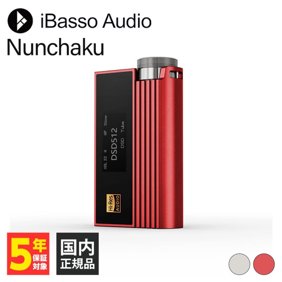 ibasso Nunchaku USB DAC & TUBE AMP 赤