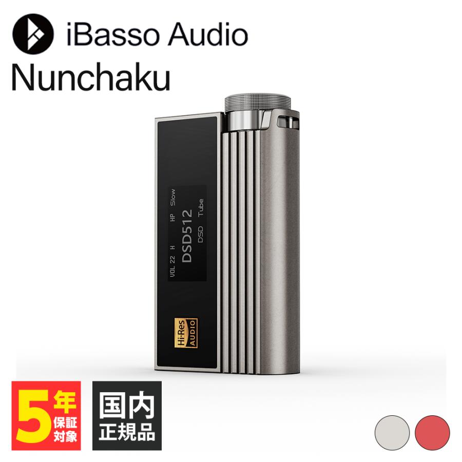 iBasso Audio Nunchaku Grey ヘッドホンアンプ ポータブル ポタアン 