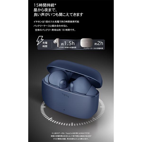 Tipsy　K2 ワイヤレスイヤホン カナル型 ノイズキャンセリング マイク付き 通話 ティプシー｜e-earphone｜13