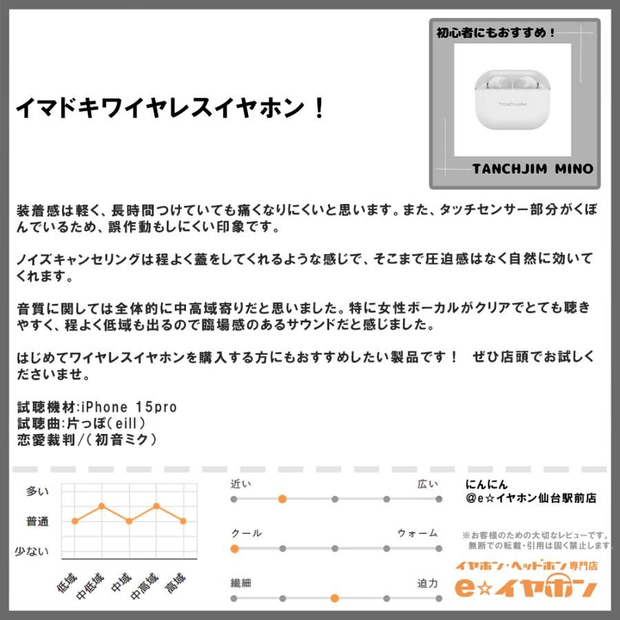 (ノイズキャンセリング) TANCHJIM　MINO ホワイト ワイヤレス イヤホン カナル型 ノイキャン ANC マイク 付き 防水 外音取り込み機能 低遅延 ゲーム (送料無料)｜e-earphone｜02