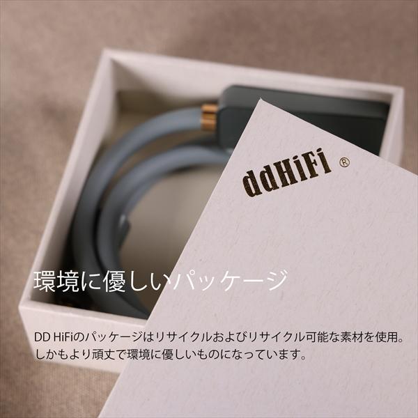 ddHiFi ディーディーハイファイ TC100-COA USB-C to COAXIAL(同軸)変換ケーブル (送料無料)｜e-earphone｜08