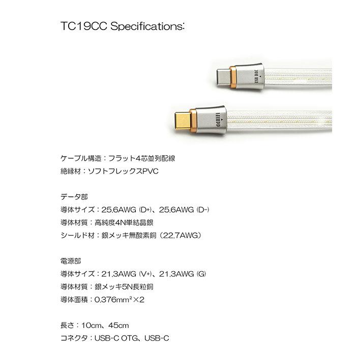 ddHiFi ddHiFi TC19CC USB-C To USB-C OTGケーブル 45cm USBケーブル