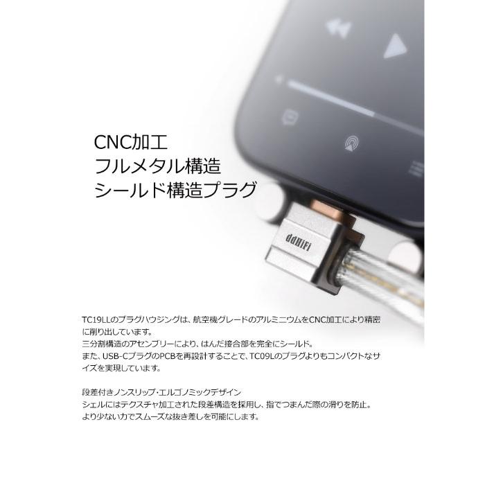 ddHiFi ddHiFi TC19LL オーディオケーブル OTGケーブル ショート