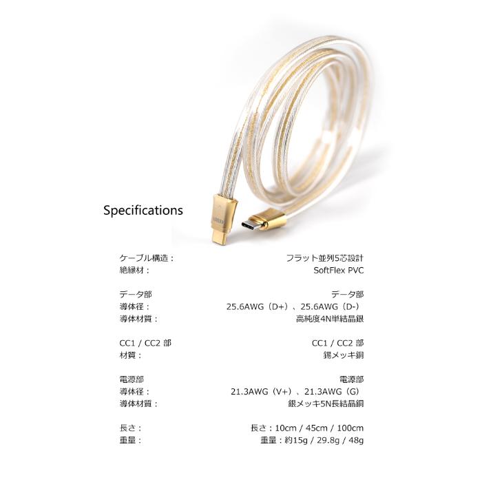 ddHiFi ddHiFi TC19CC Gold 10cm USBケーブル Type-C USB-C スムーズ