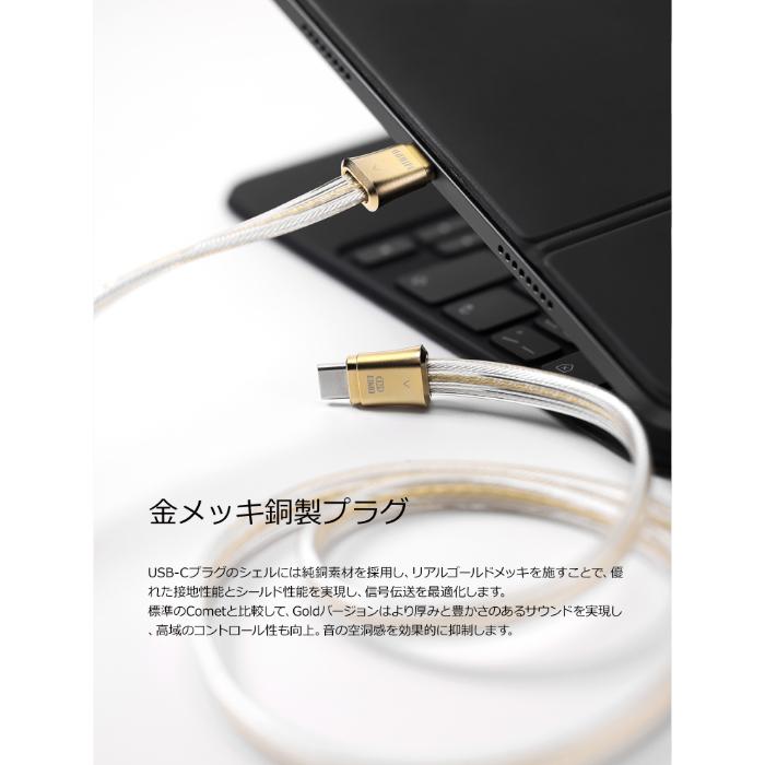 ddHiFi ddHiFi TC19CC Gold 10cm USBケーブル Type-C USB-C スムーズ