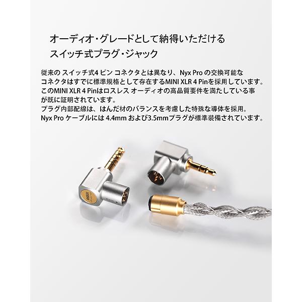 (お取り寄せ) ddHiFi BC130Pro(NyxPro) リケーブル 交換用ケーブル イヤホンケーブル コネクタ プラグ 2pin mmcx 3.5mm 4.4mm ディーディーハイファイの画像